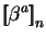 $ \mbox{$\displaystyle{\left[\kern-.32em\left[{\mystrut{\beta^a}}\right]\kern-.32em\right]}_{n}$}$
