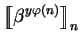 $\displaystyle \mbox{$\displaystyle{\left[\kern-.32em\left[{\mystrut{\beta^{y\varphi(n)}}}\right]\kern-.32em\right]}_{n}$}$