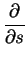 $\displaystyle {\frac{\partial}{\partial s}}$